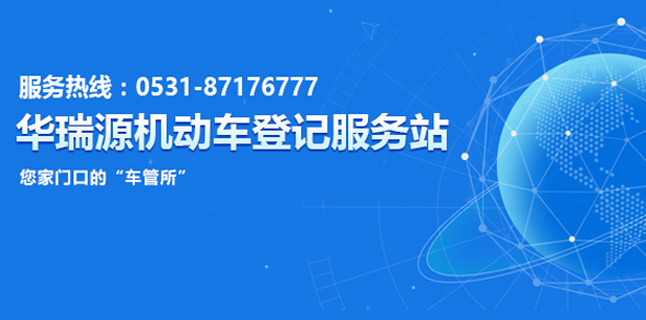 您家门口的“车管所”