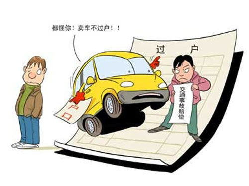 济南二手车过户费用
