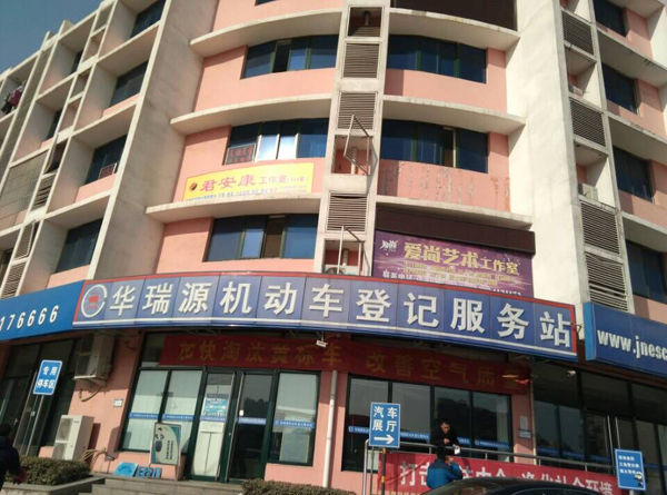 济南二手车过户地址