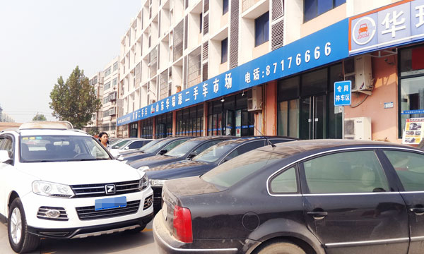 车辆过户