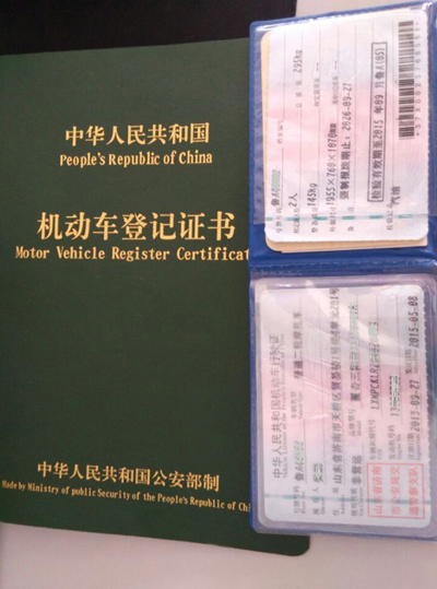 摩托车过户