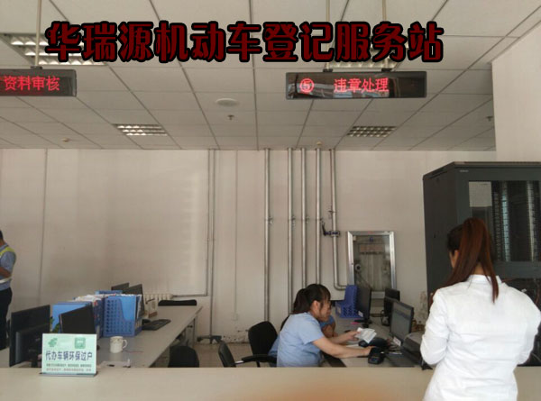 违章查询处理